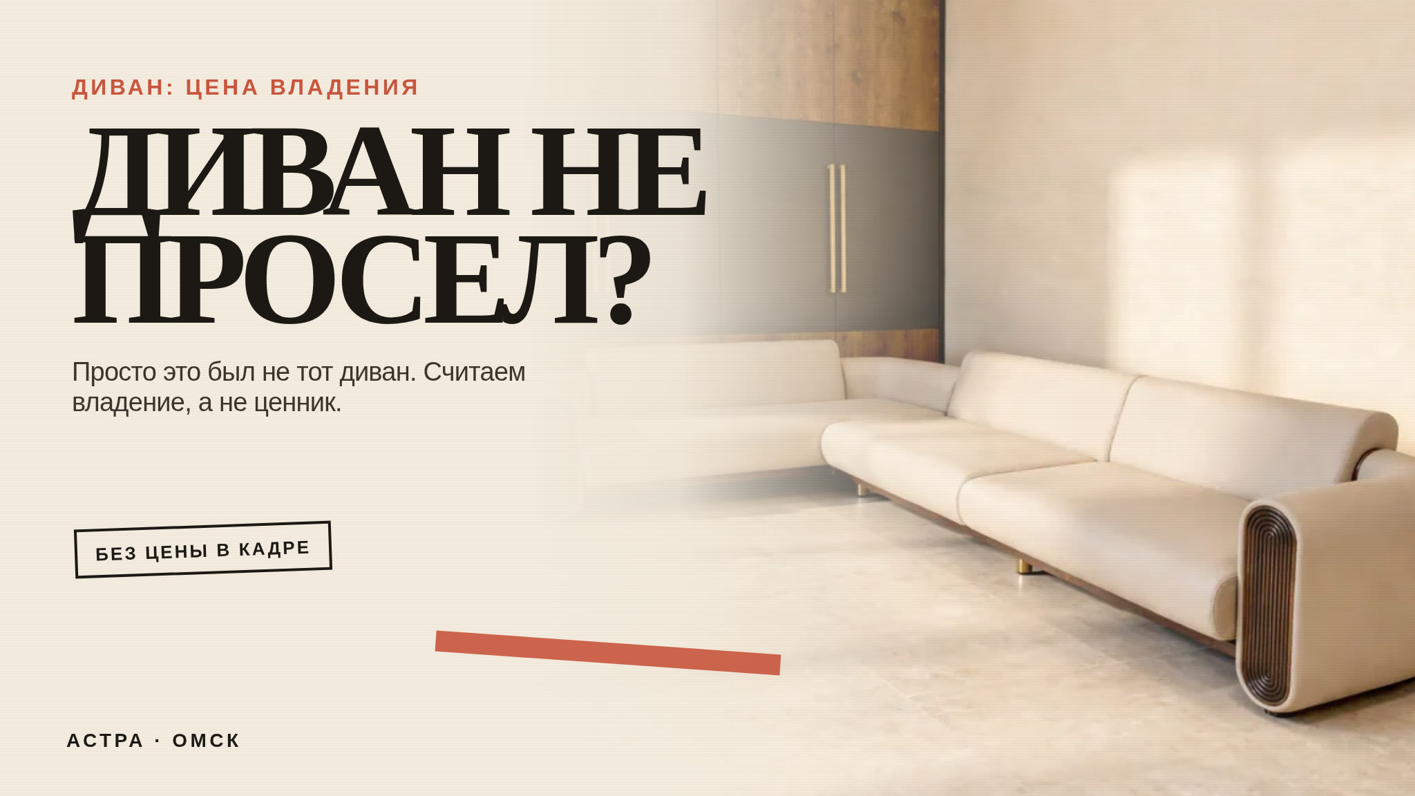 Диван не просел. Это вы выбрали его по фотографии