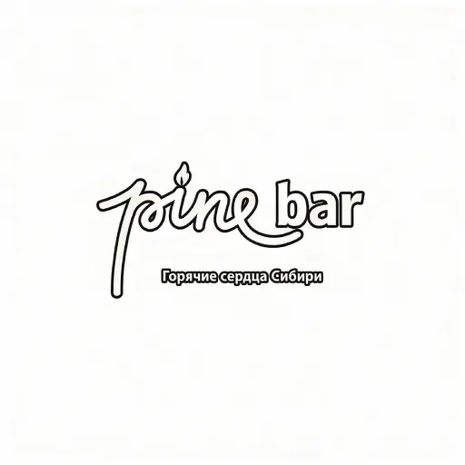 Pine Bar логотип